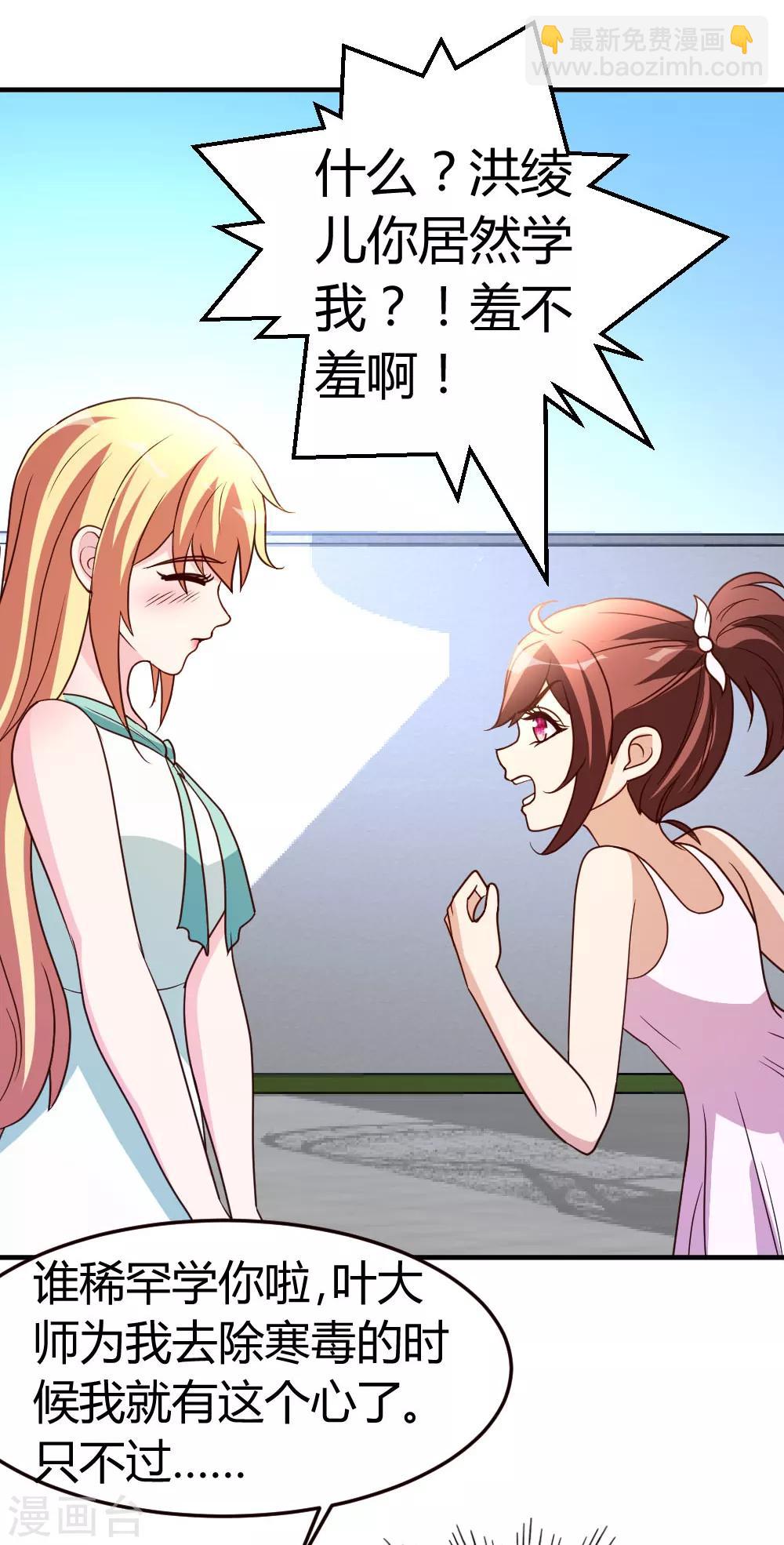 第37话 争相拜师-第38话