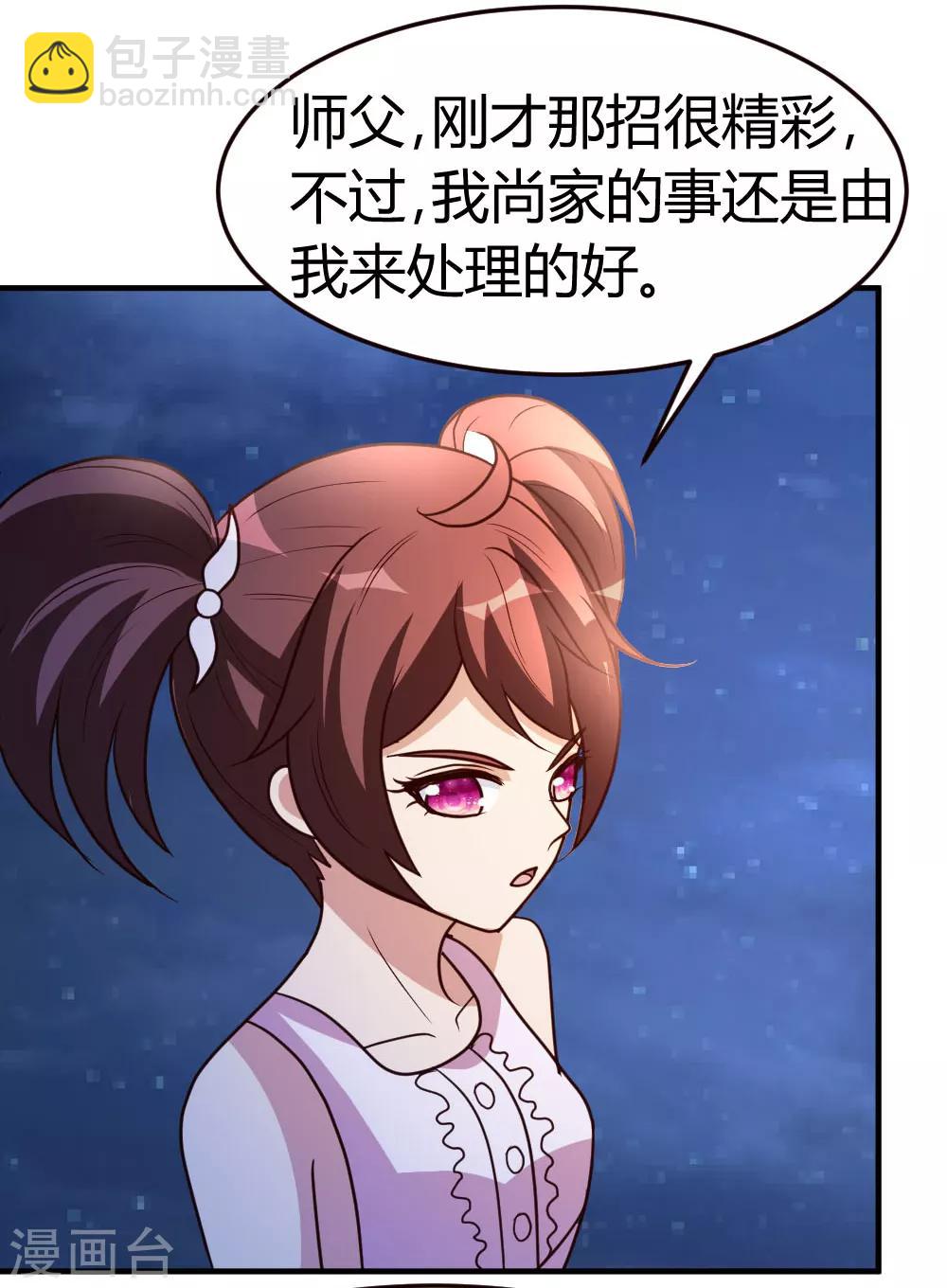 第37话 争相拜师-第38话