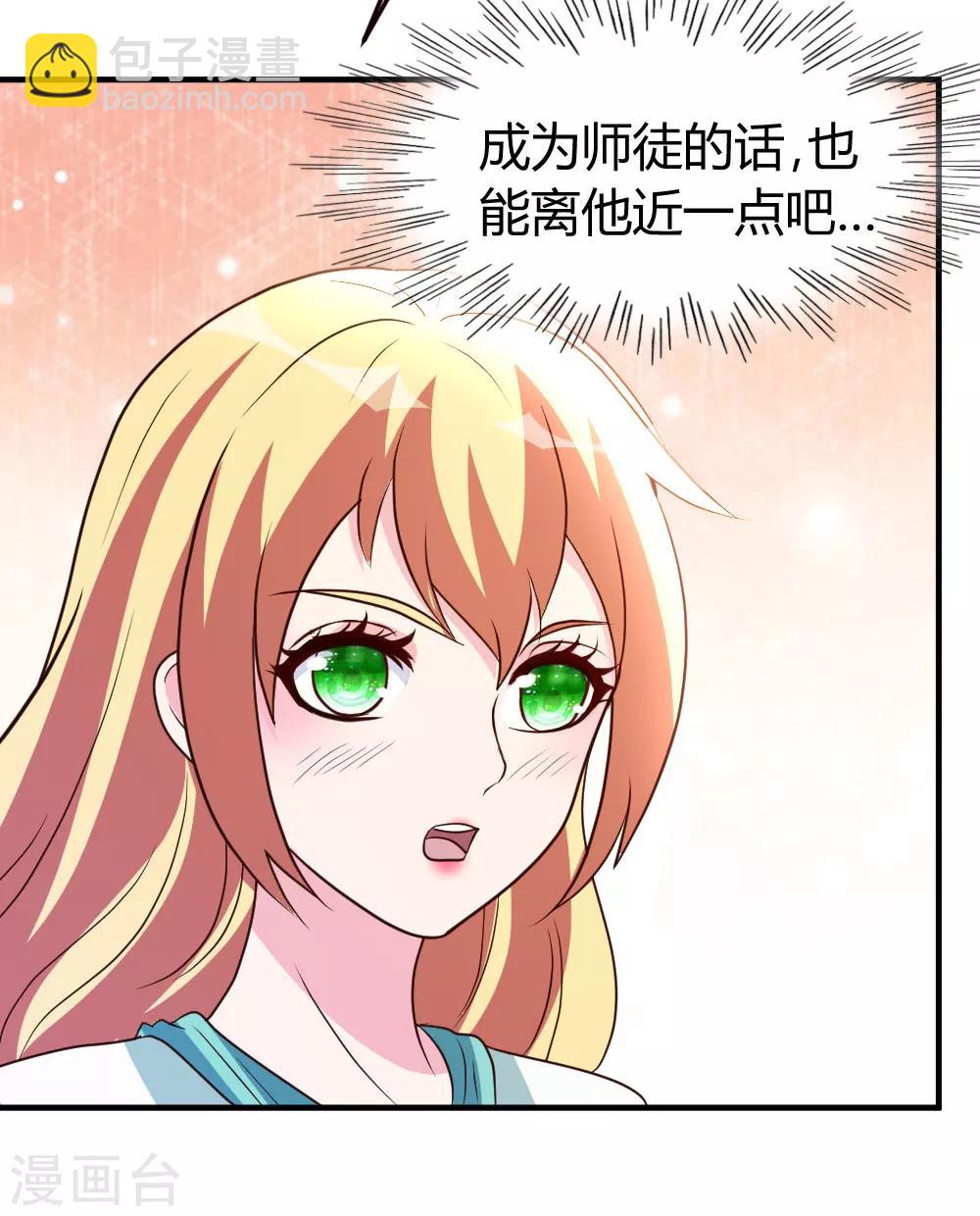 第37话 争相拜师-第38话