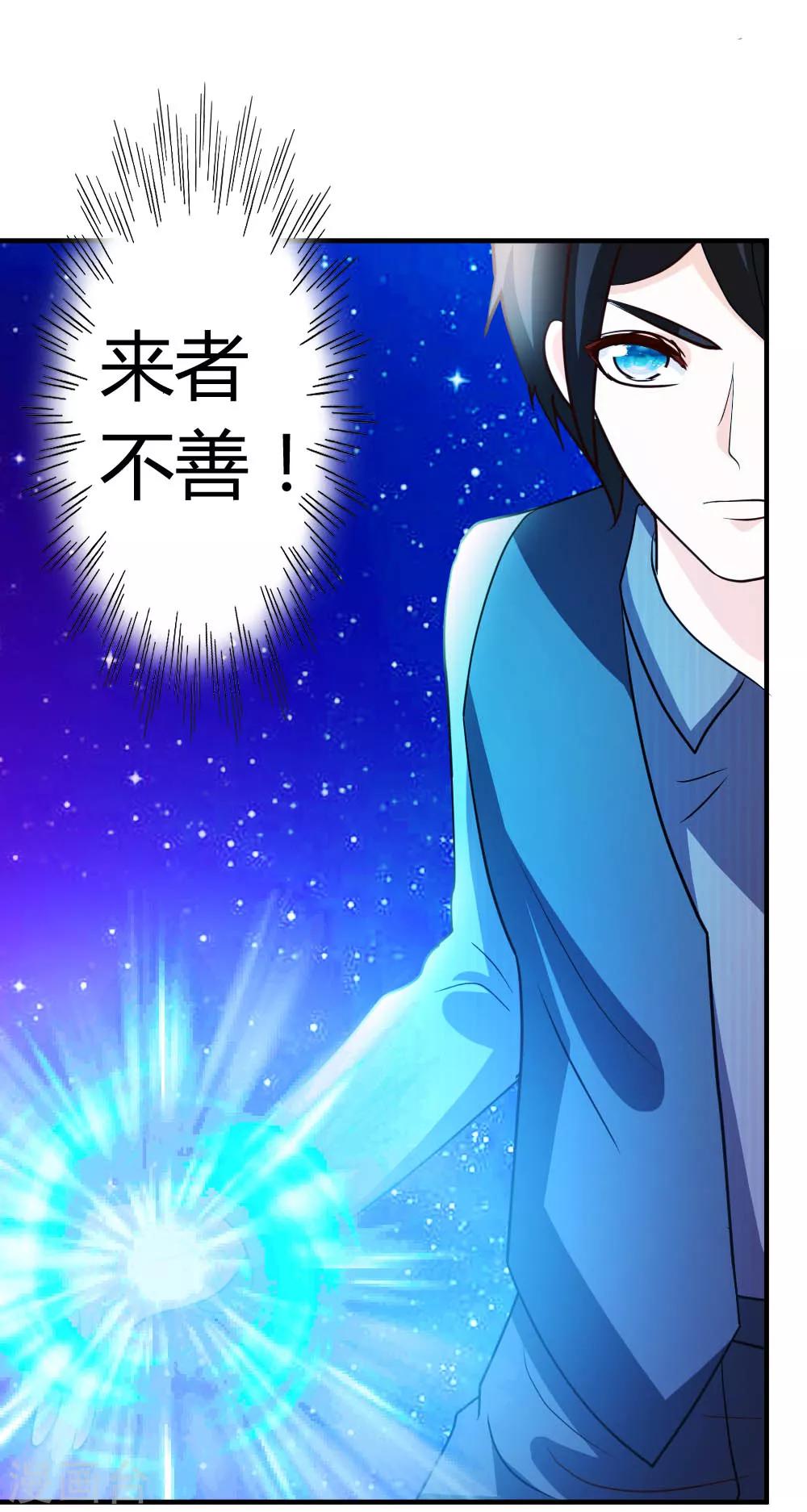 第41话 胆敢考验我-第42话