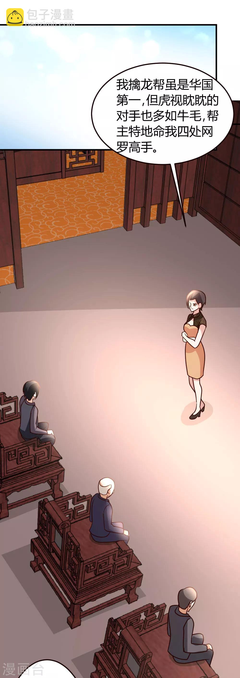 第41话 胆敢考验我-第42话