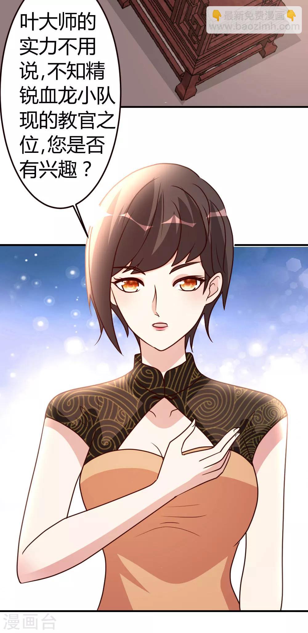 第41话 胆敢考验我-第42话