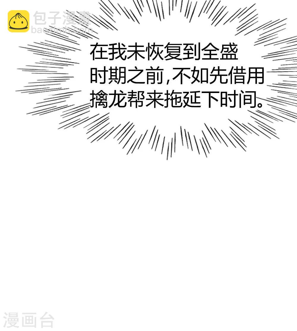 第41话 胆敢考验我-第42话