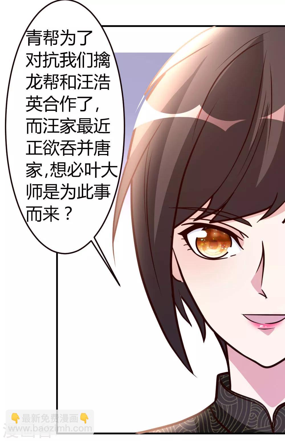 第41话 胆敢考验我-第42话