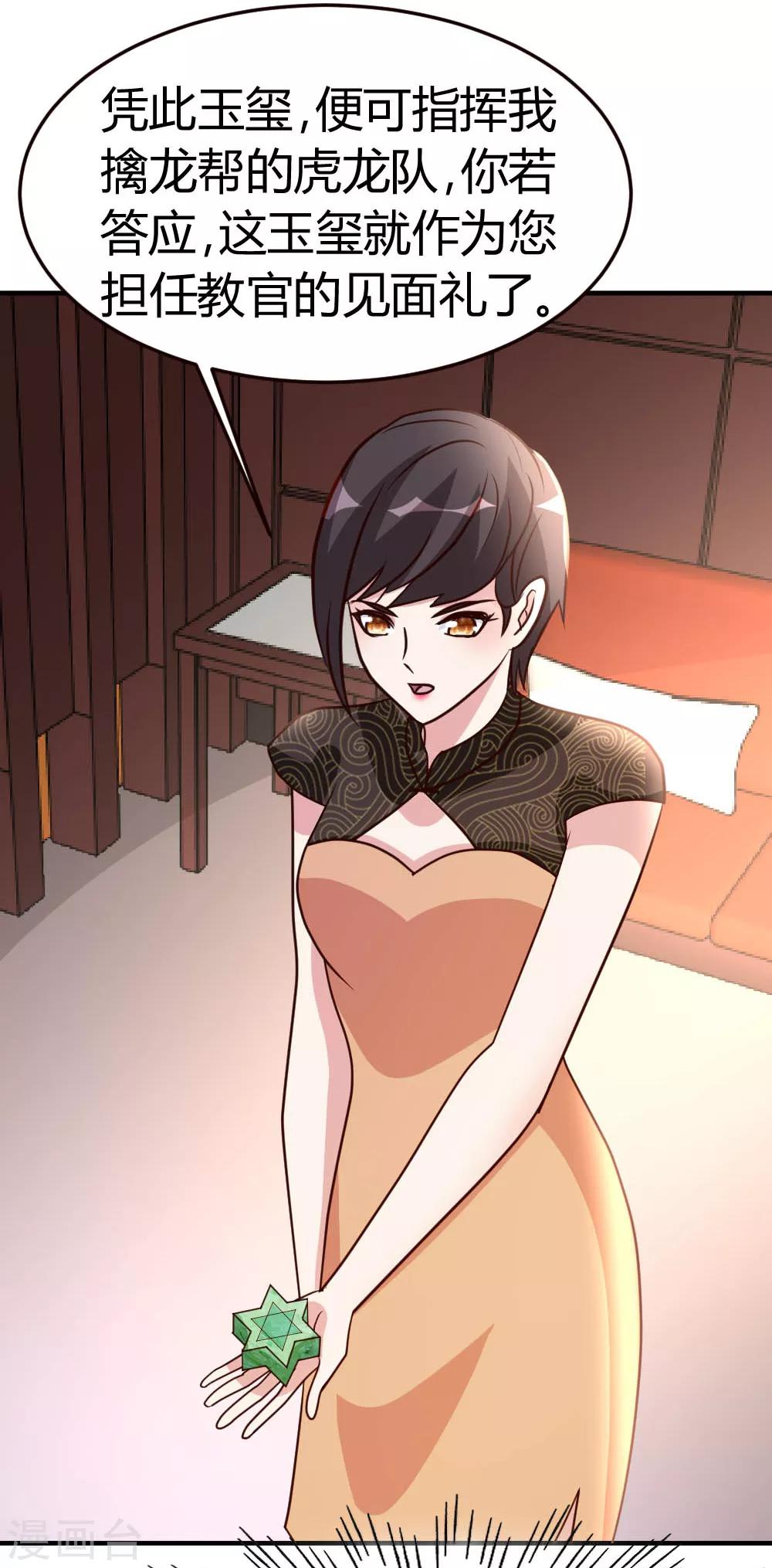 第41话 胆敢考验我-第42话