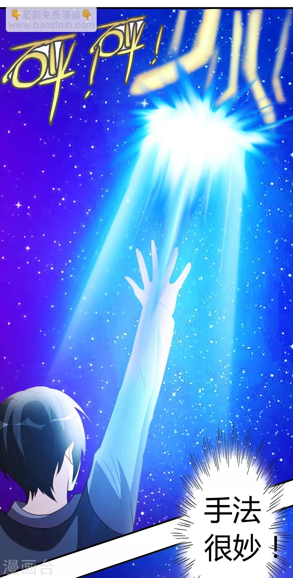 第41话 胆敢考验我-第42话