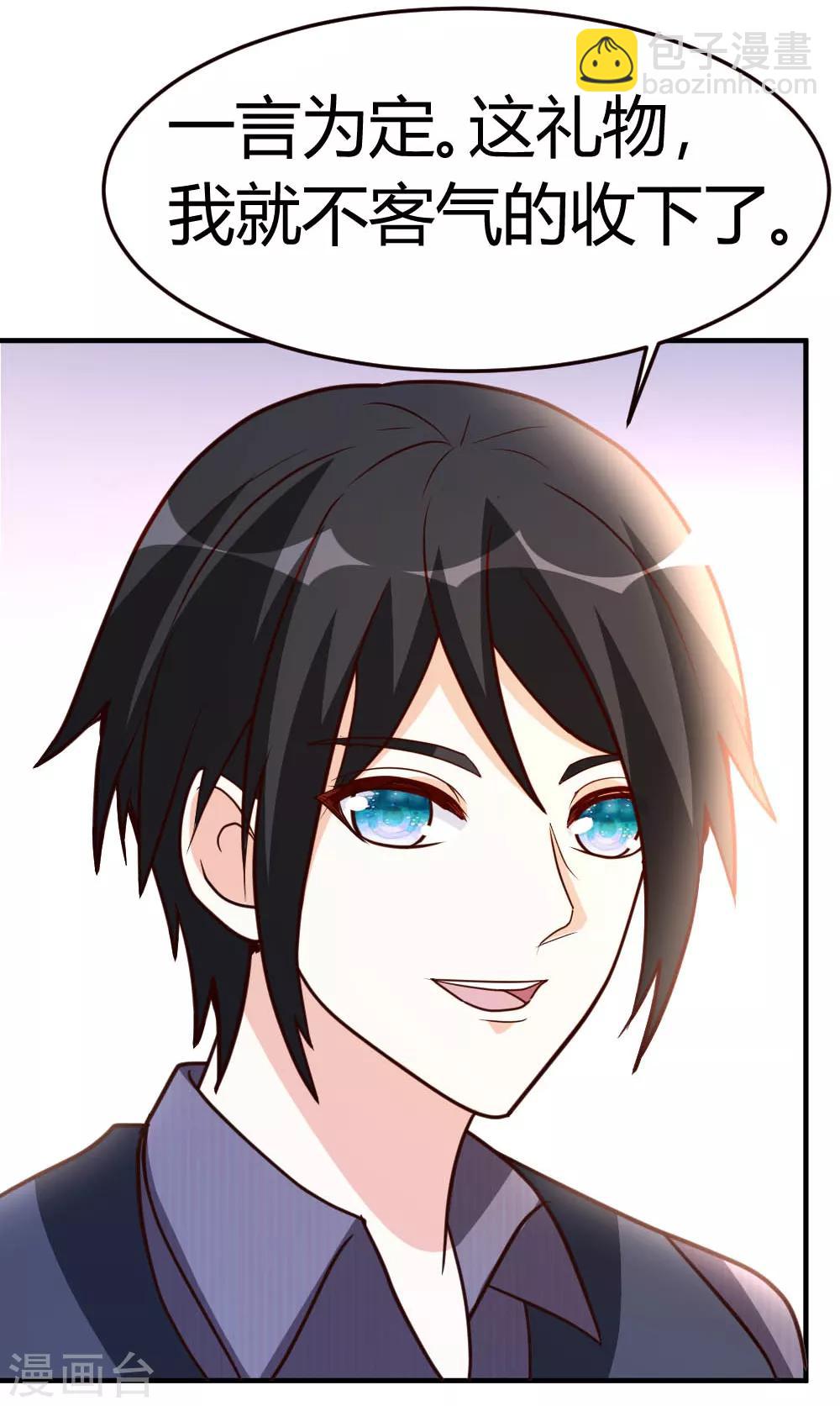 第41话 胆敢考验我-第42话