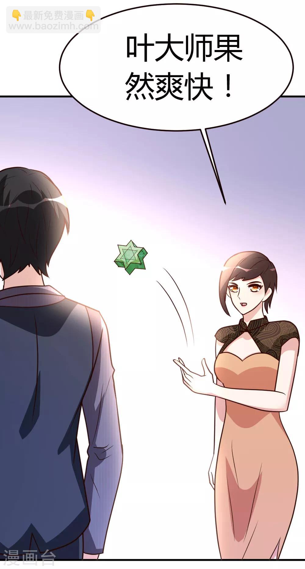 第41话 胆敢考验我-第42话