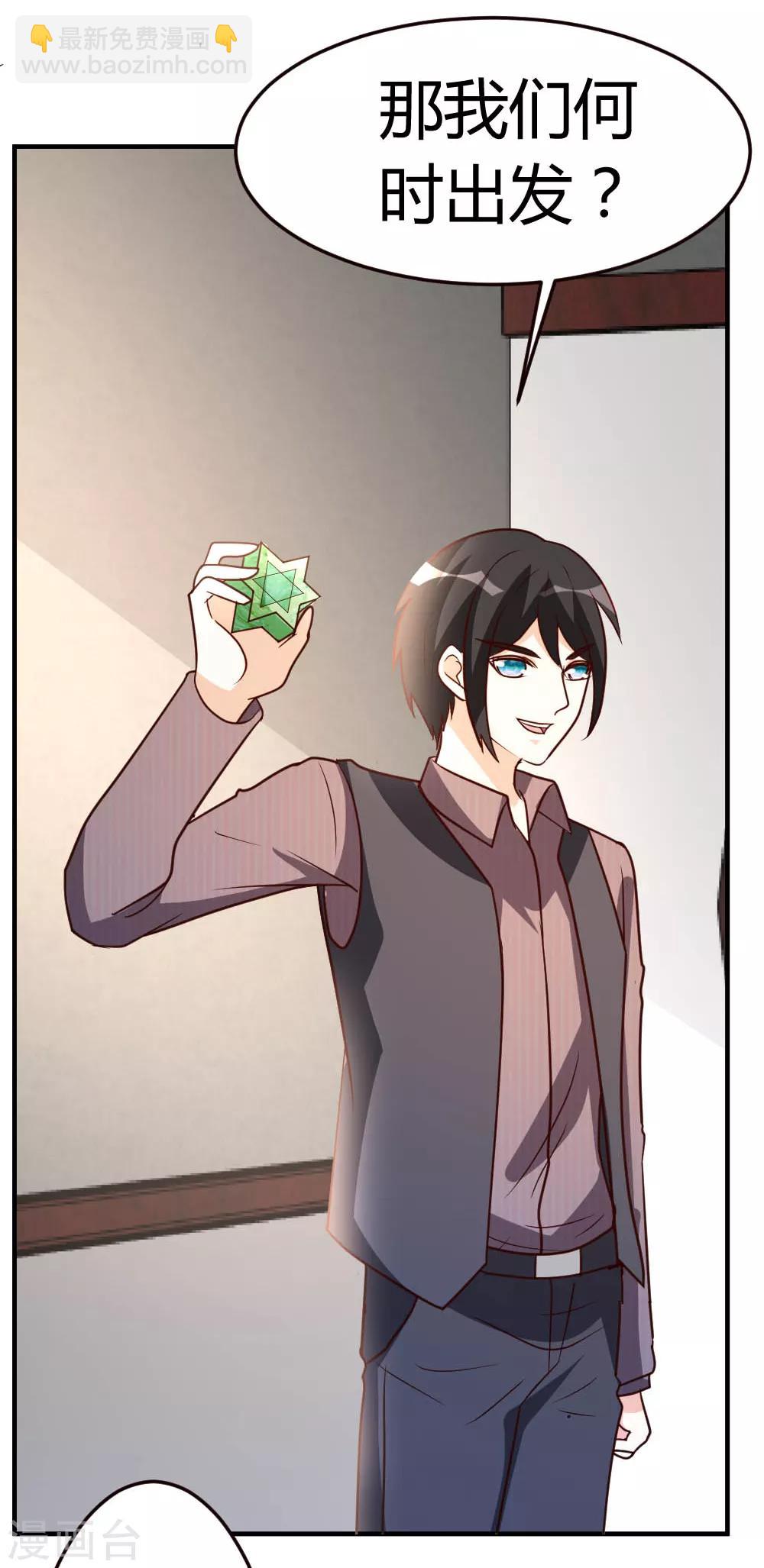 第41话 胆敢考验我-第42话