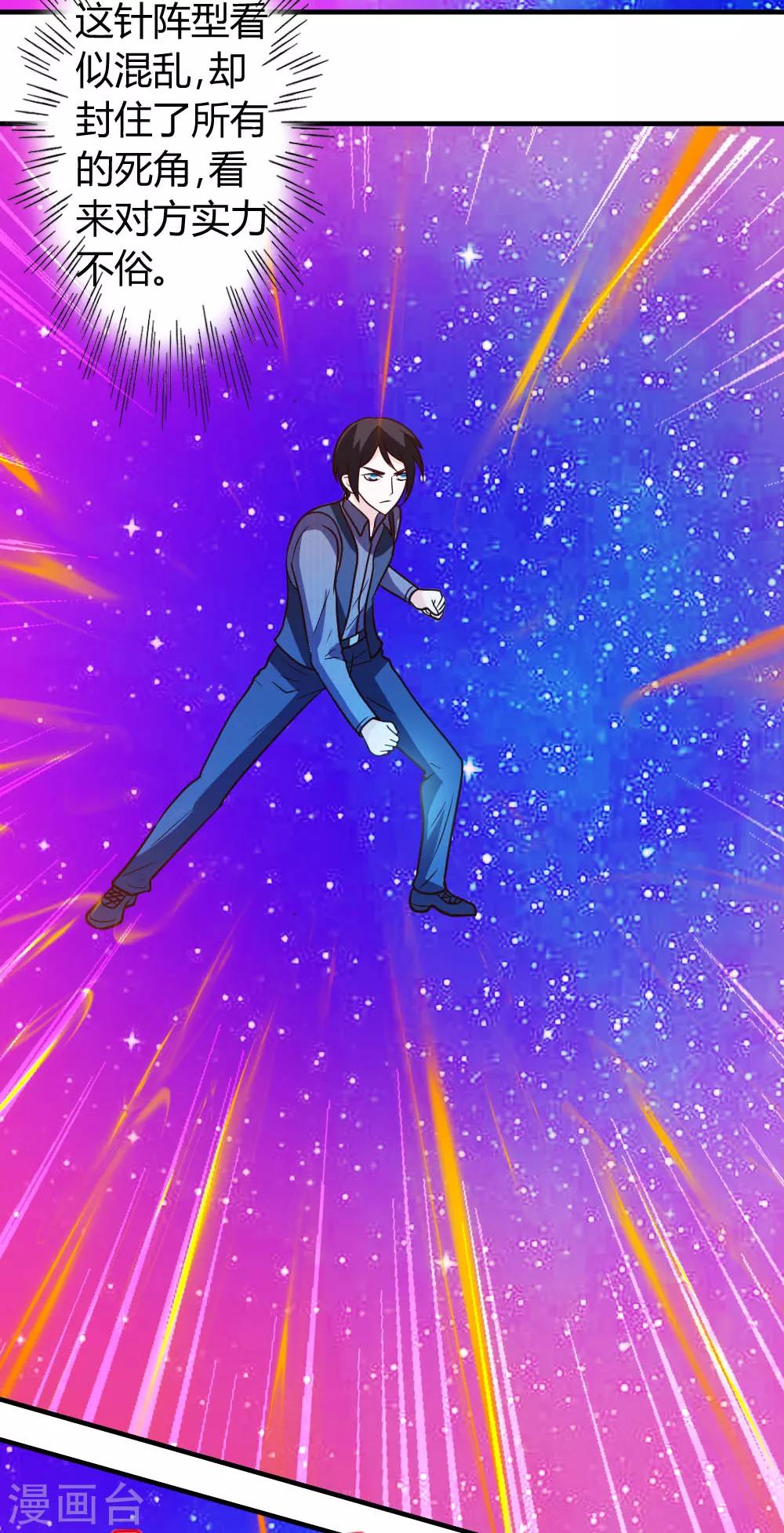 第41话 胆敢考验我-第42话