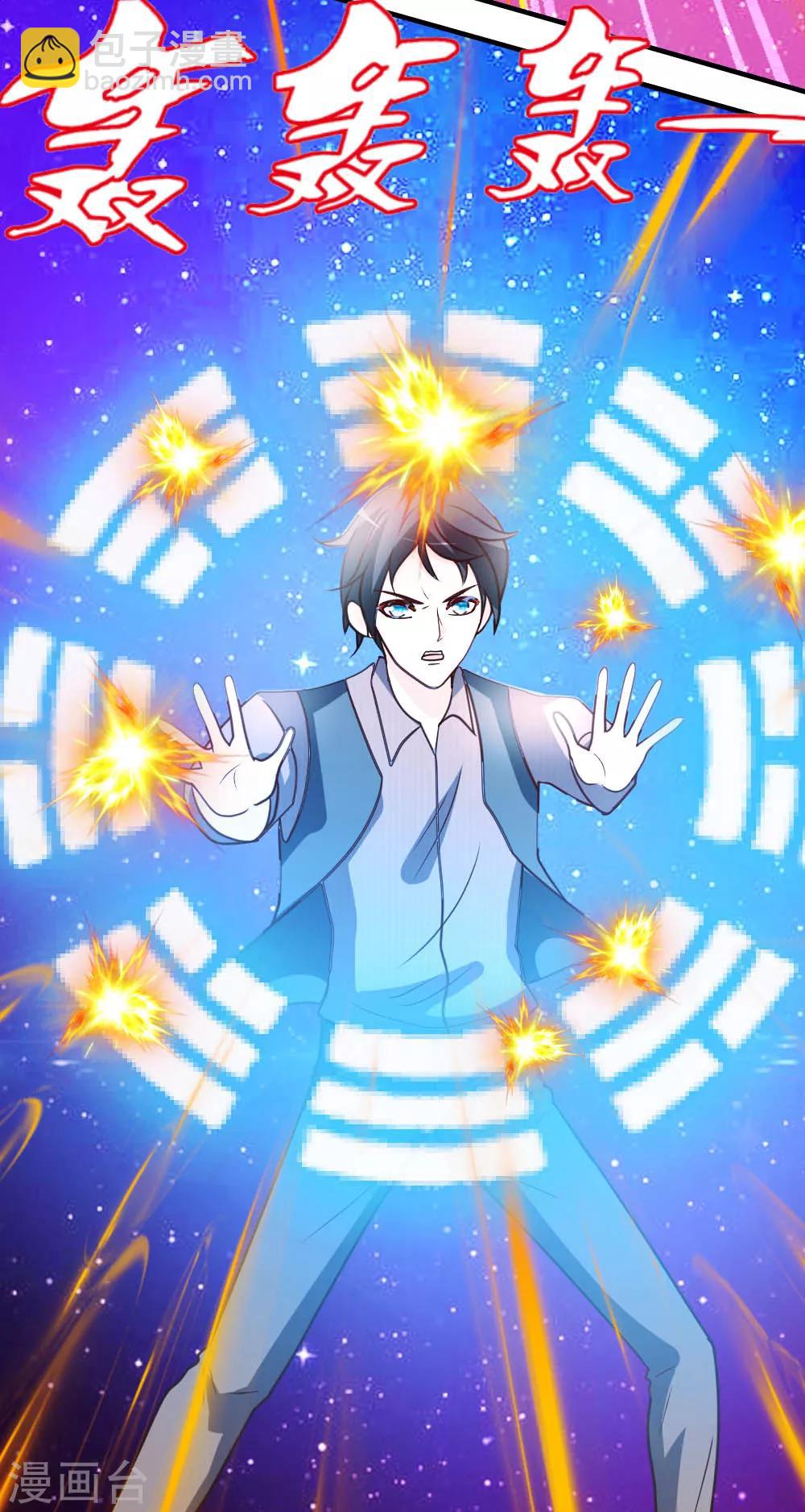 第41话 胆敢考验我-第42话