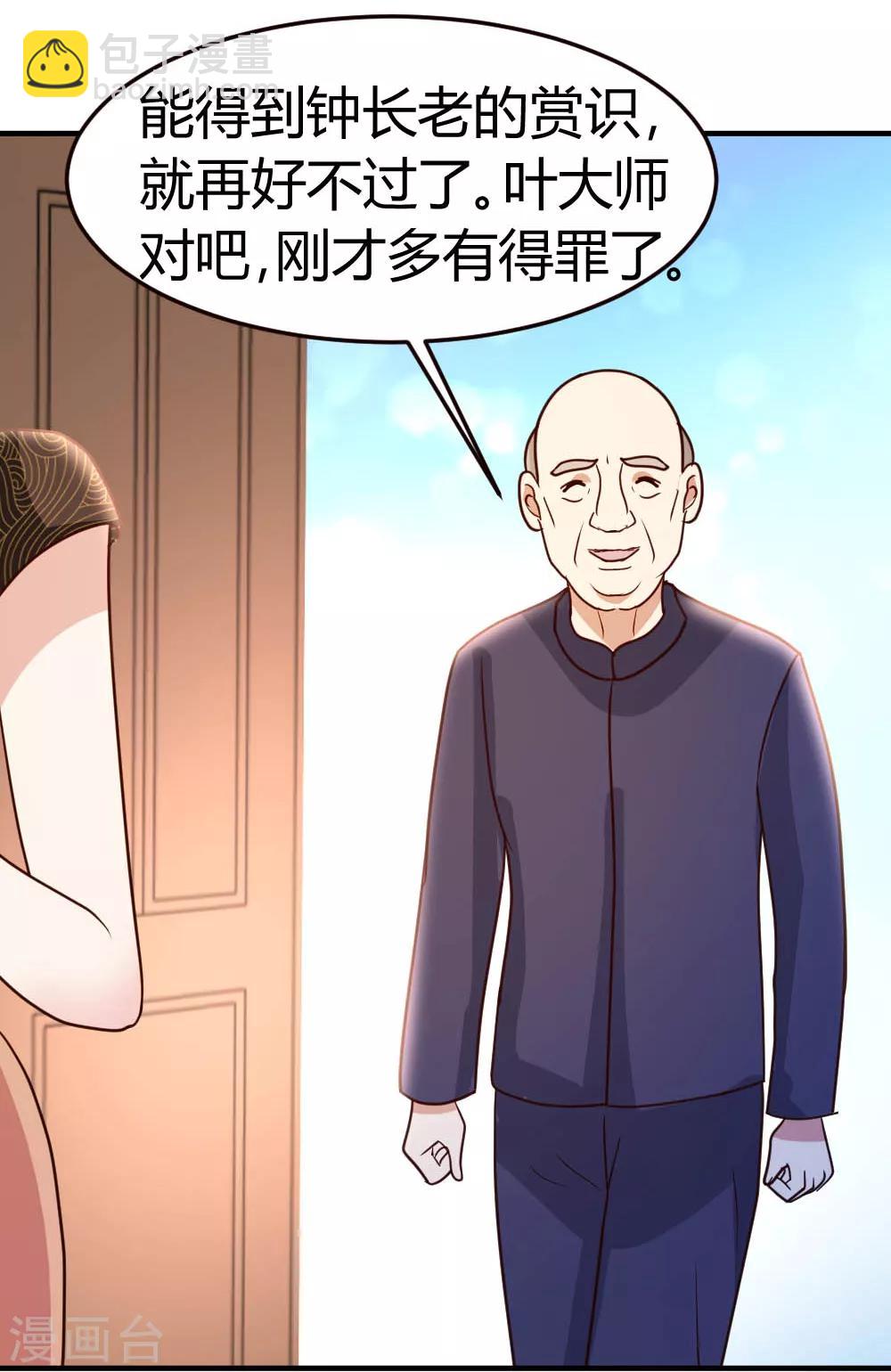 第41话 胆敢考验我-第42话