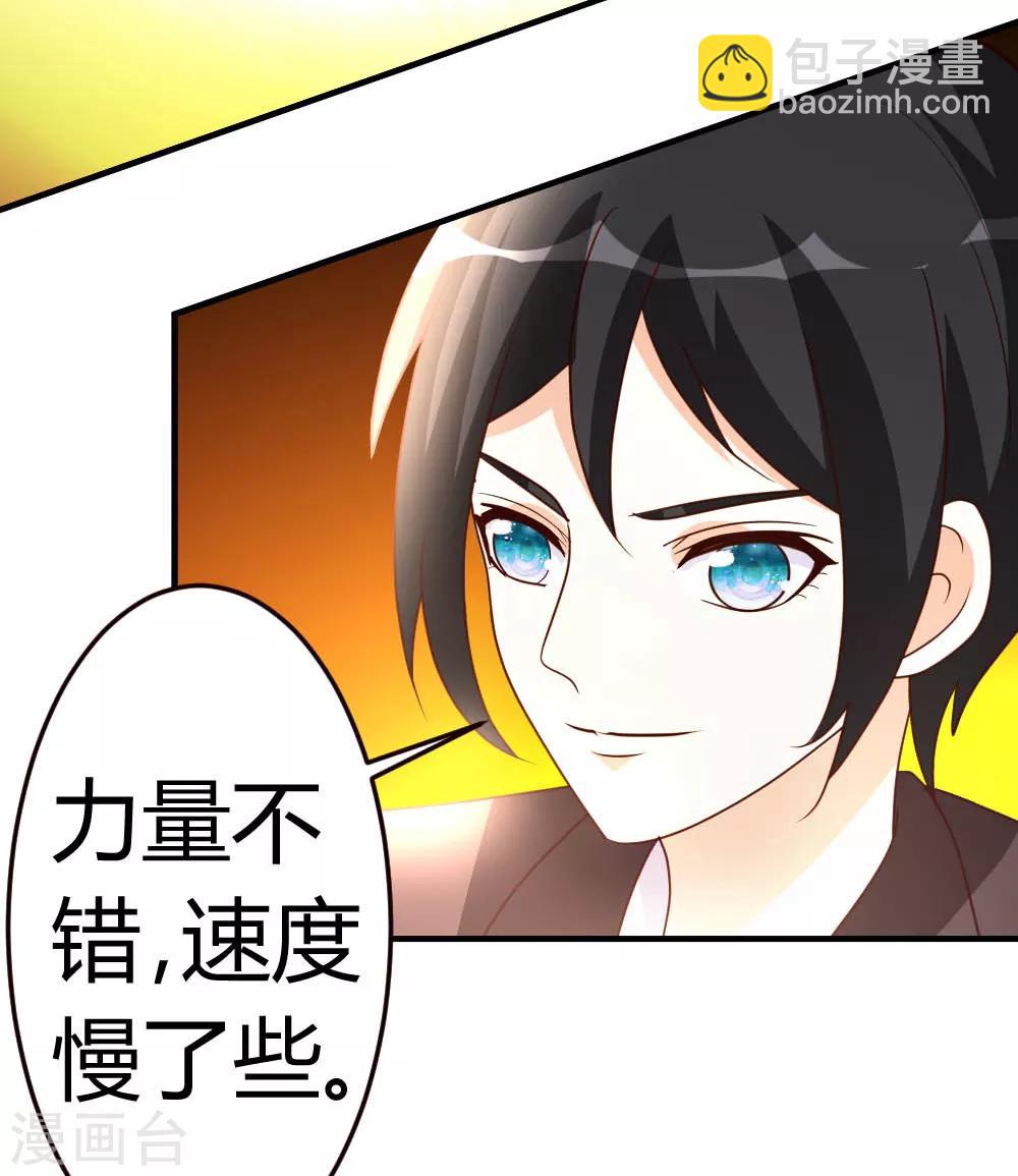 第45话 不是我对手-第46话