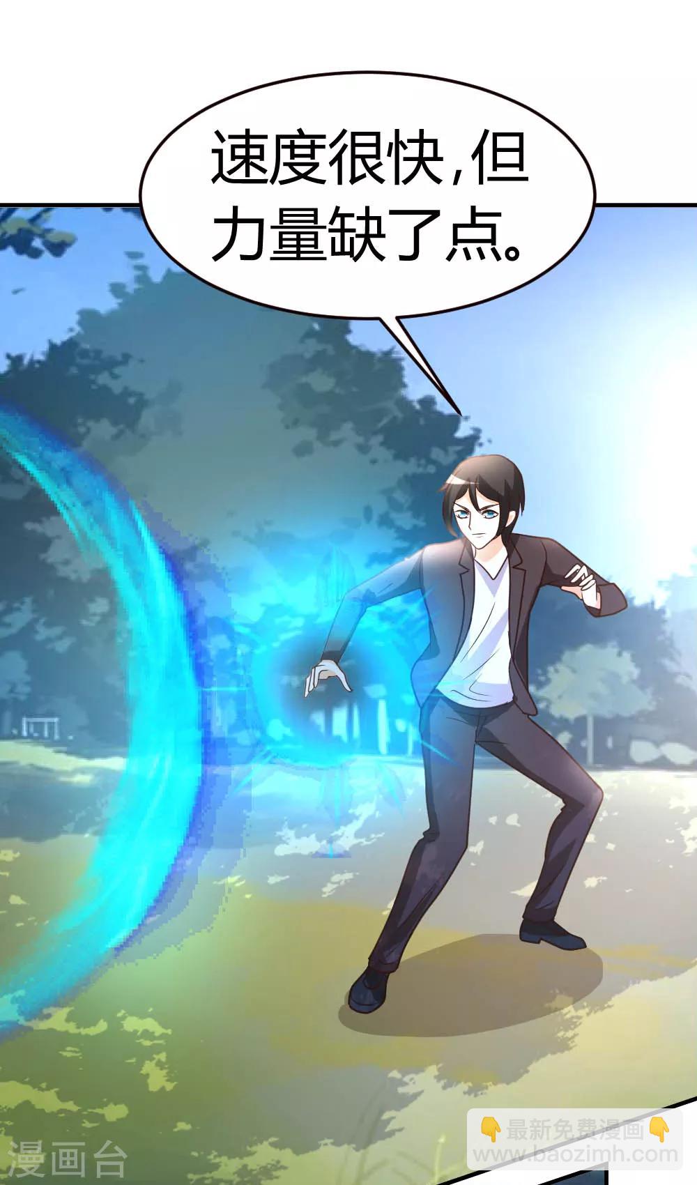 第45话 不是我对手-第46话