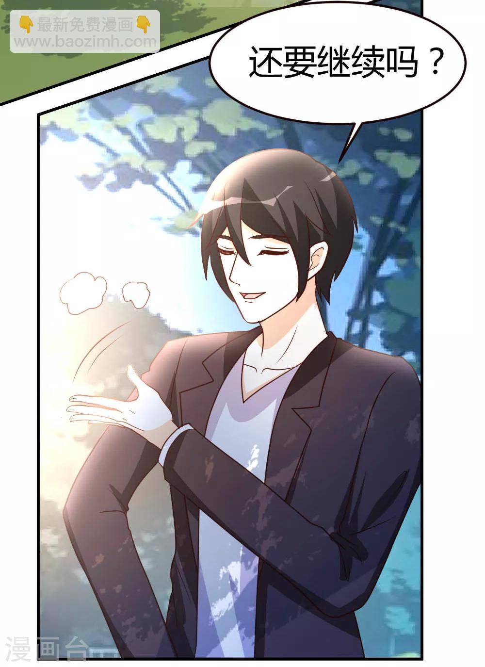 第45话 不是我对手-第46话