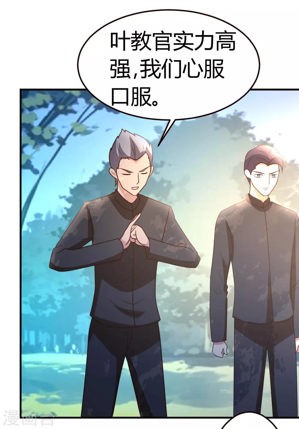 第45话 不是我对手-第46话