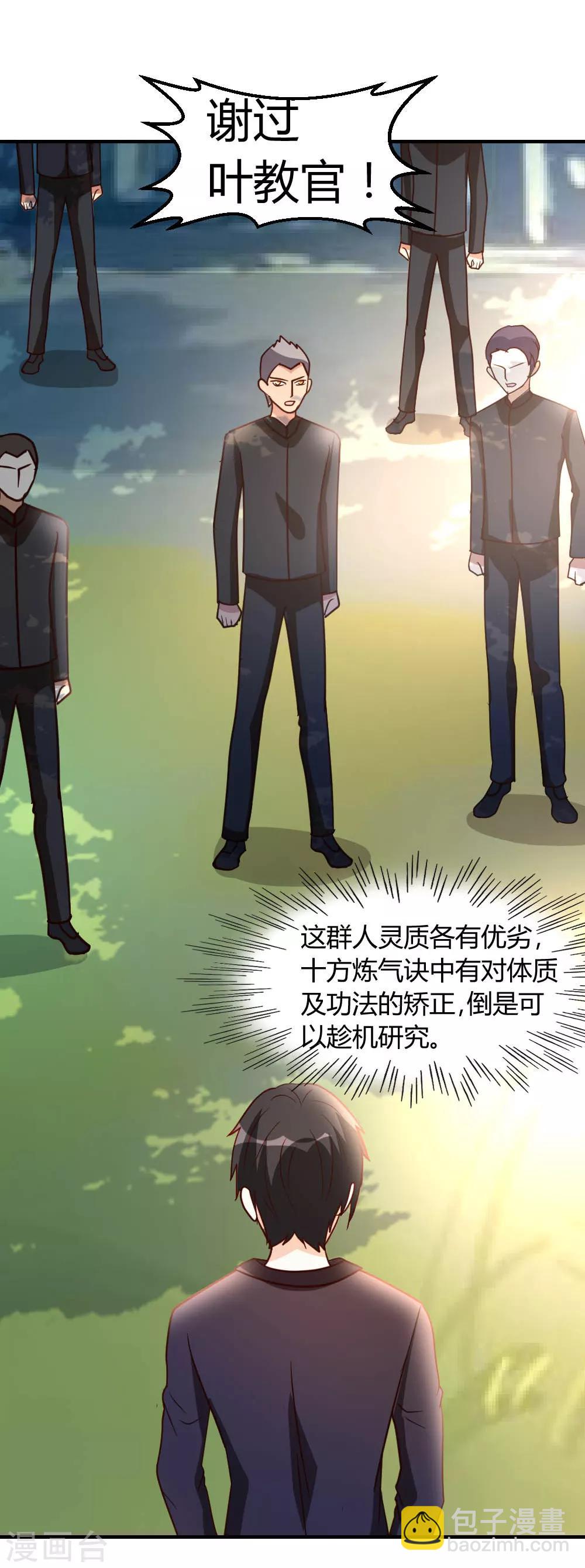 第45话 不是我对手-第46话