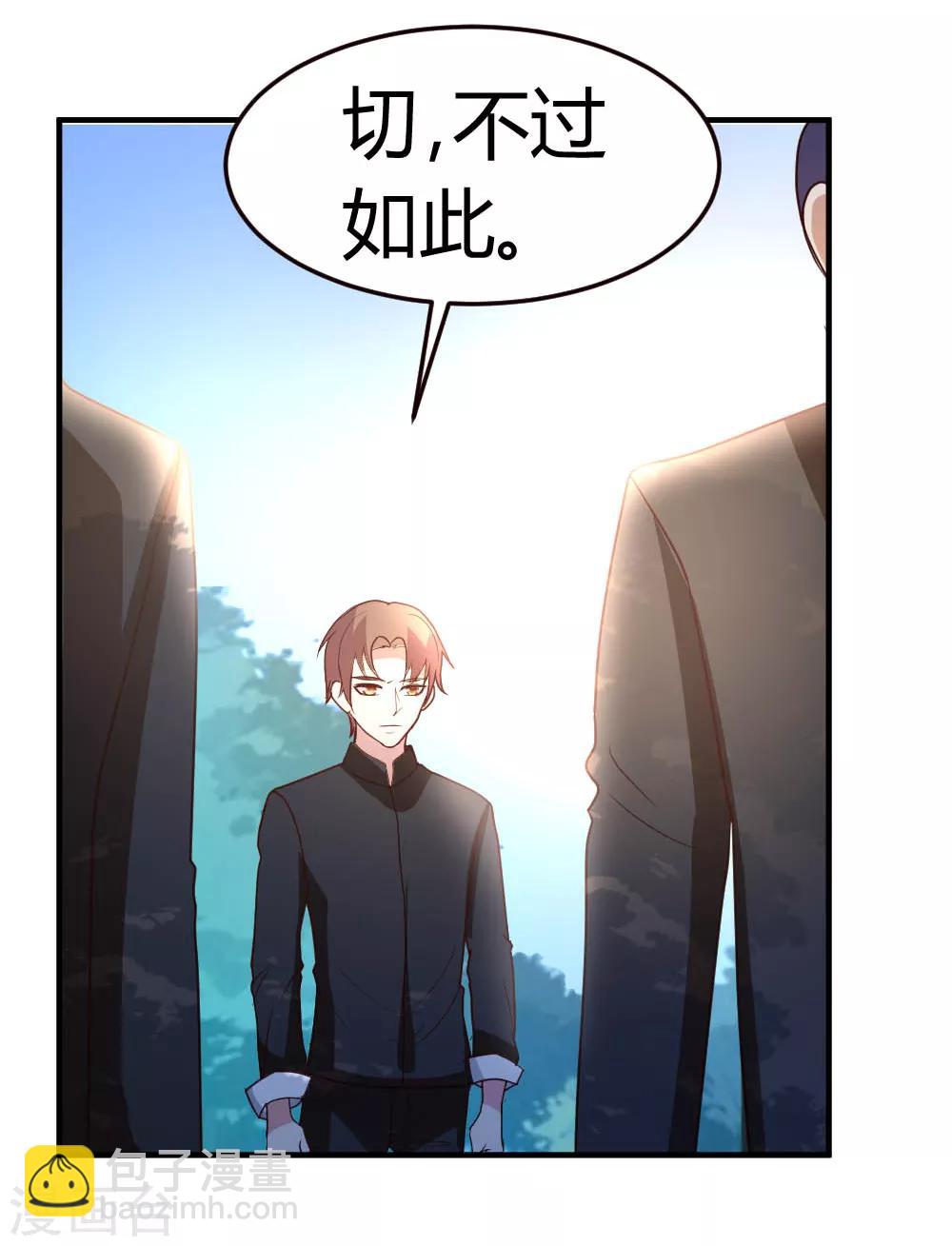 第45话 不是我对手-第46话