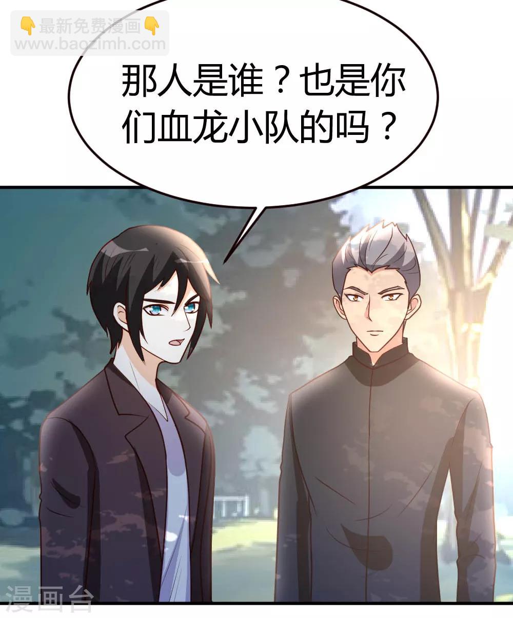 第45话 不是我对手-第46话