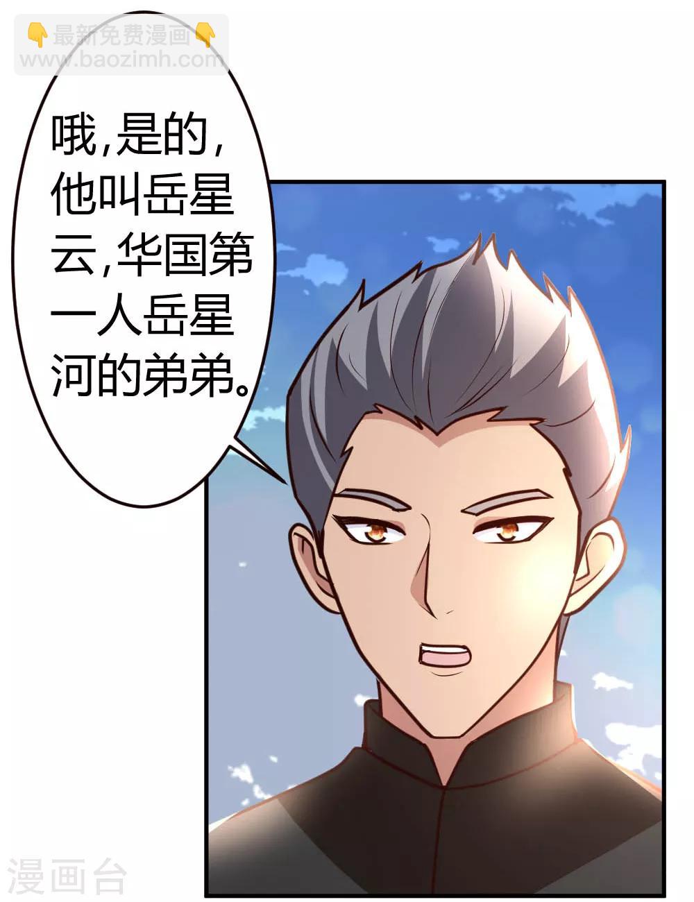 第45话 不是我对手-第46话