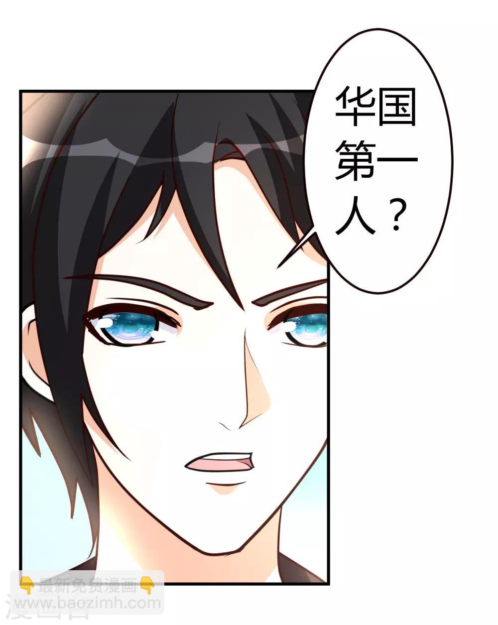 第45话 不是我对手-第46话