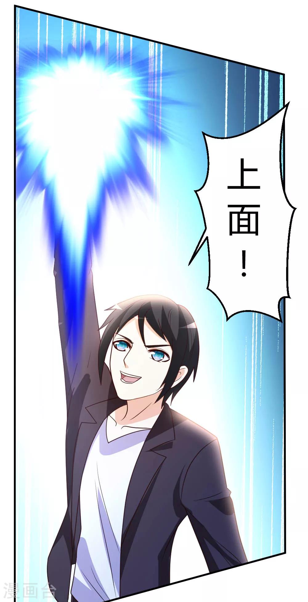 第45话 不是我对手-第46话