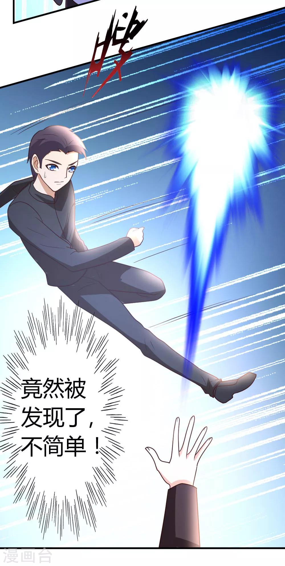 第45话 不是我对手-第46话