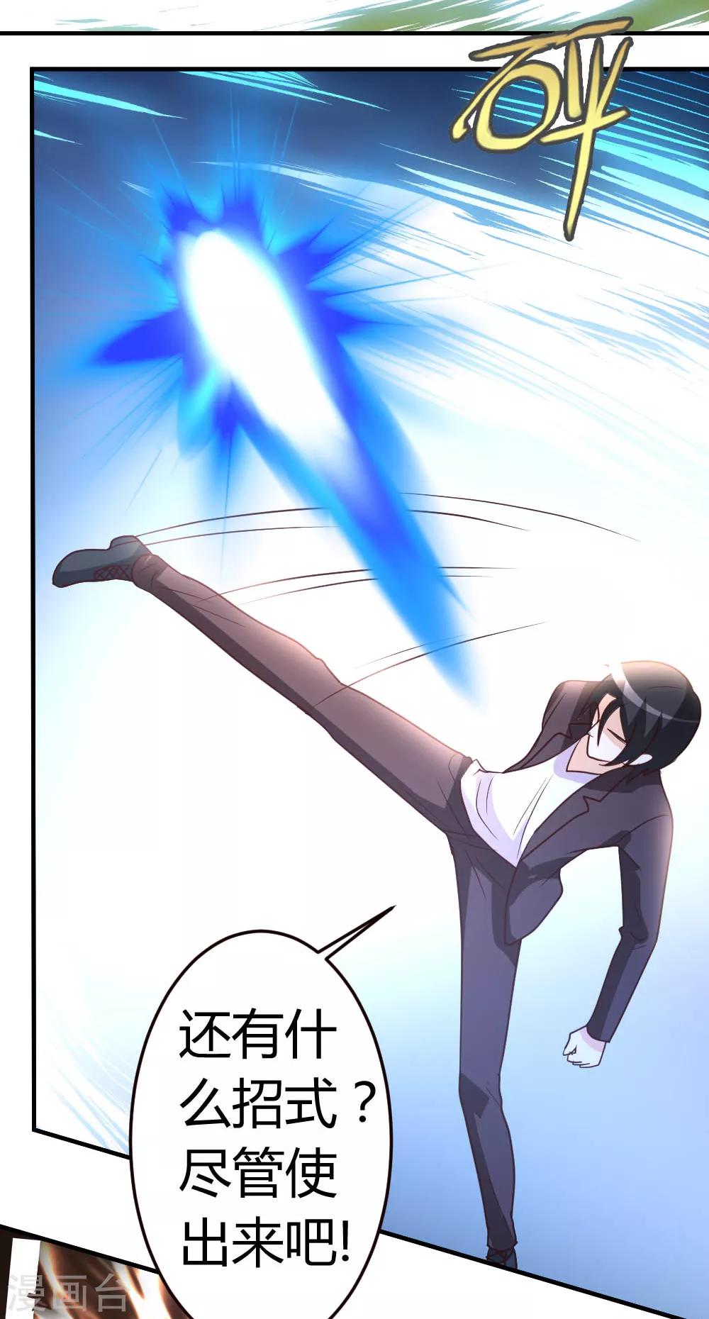 第45话 不是我对手-第46话