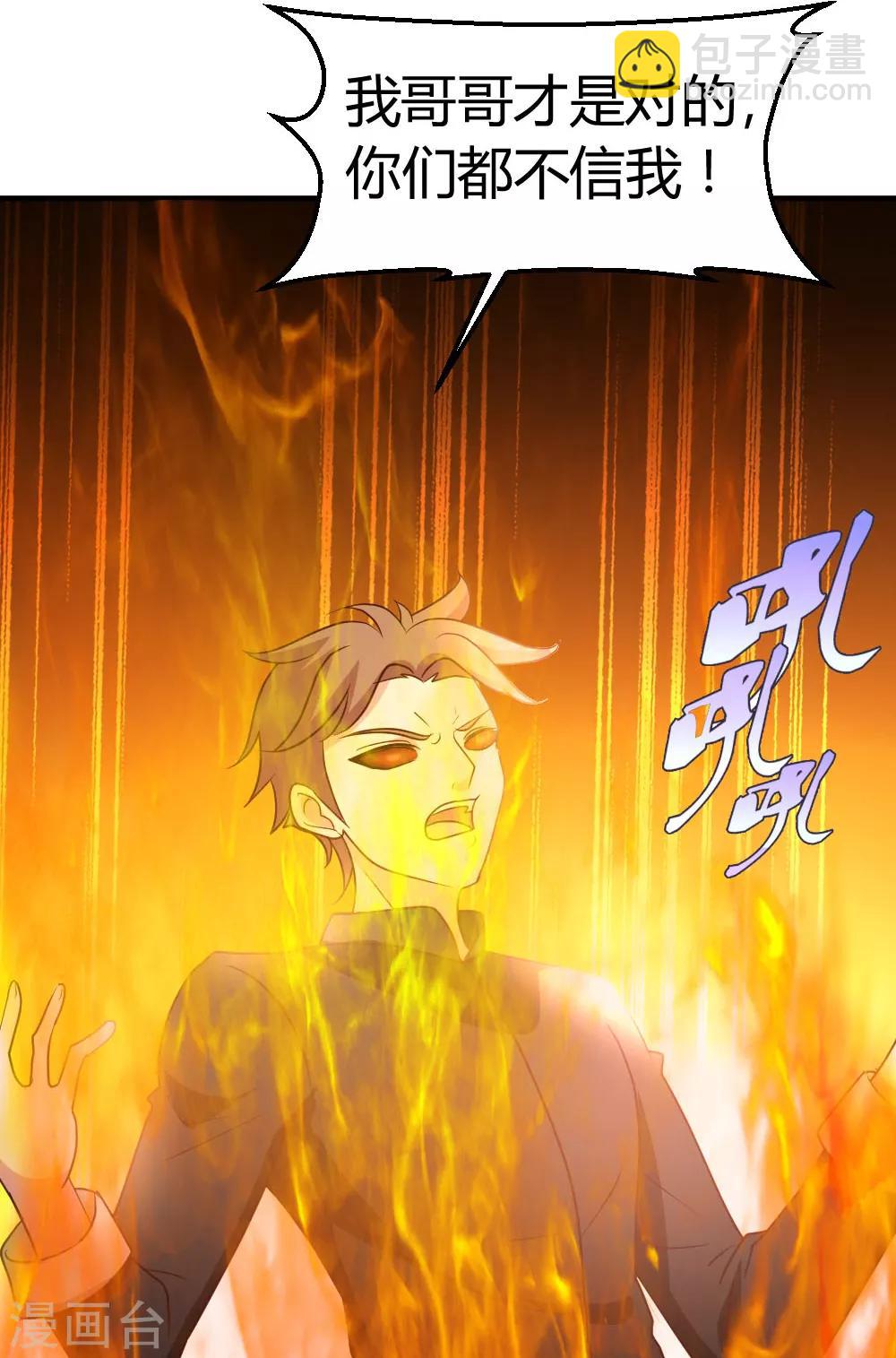 第47话 水龙散-第48话