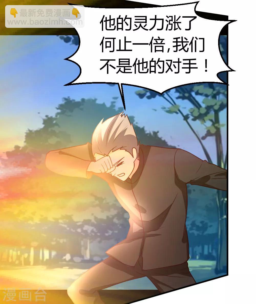 第47话 水龙散-第48话