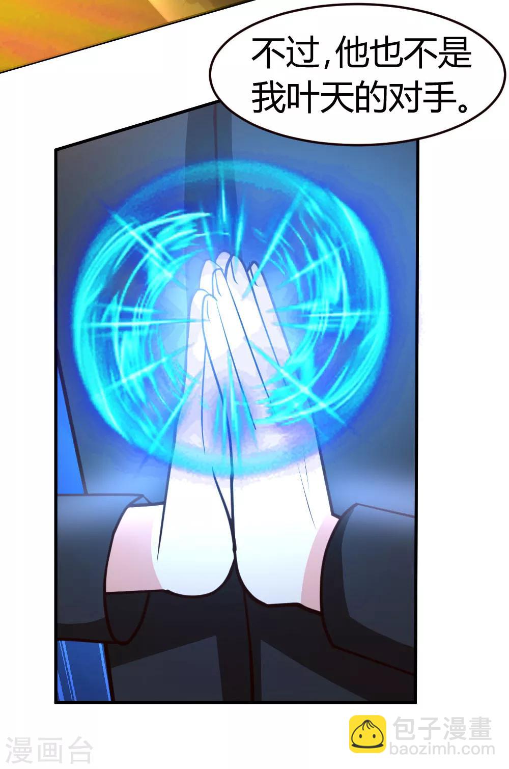 第47话 水龙散-第48话