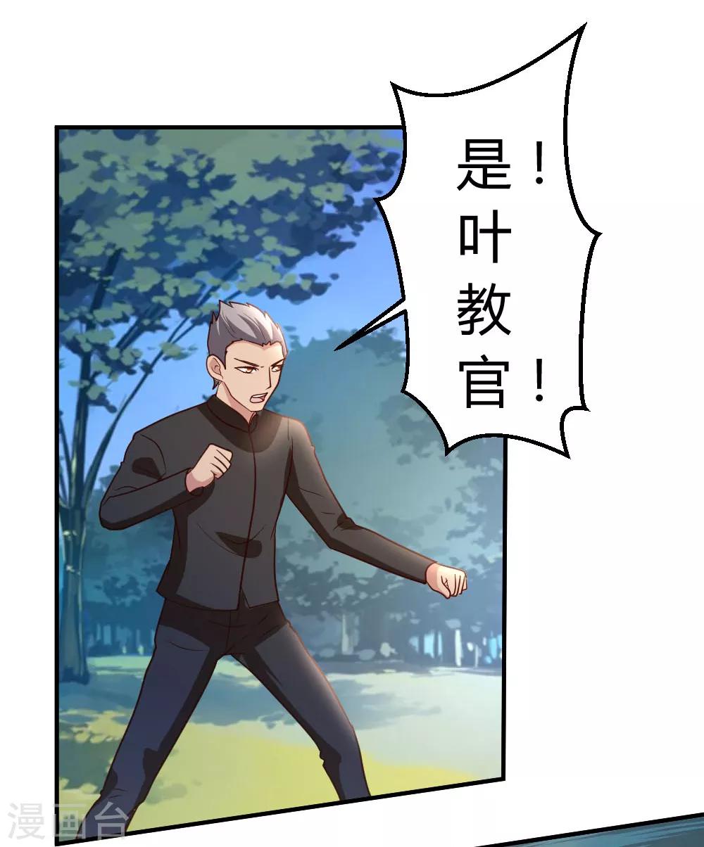 第47话 水龙散-第48话