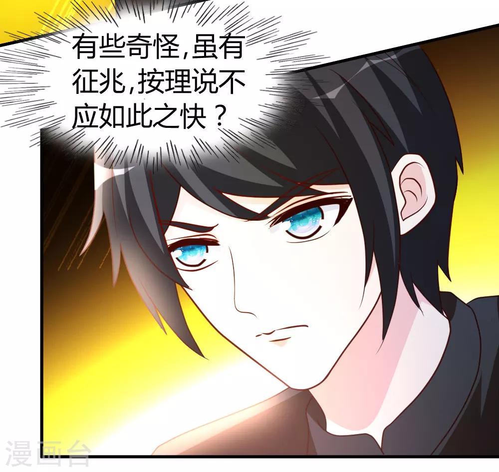 第47话 水龙散-第48话