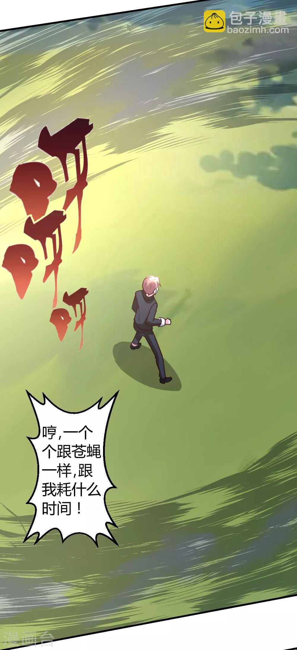 第47话 水龙散-第48话