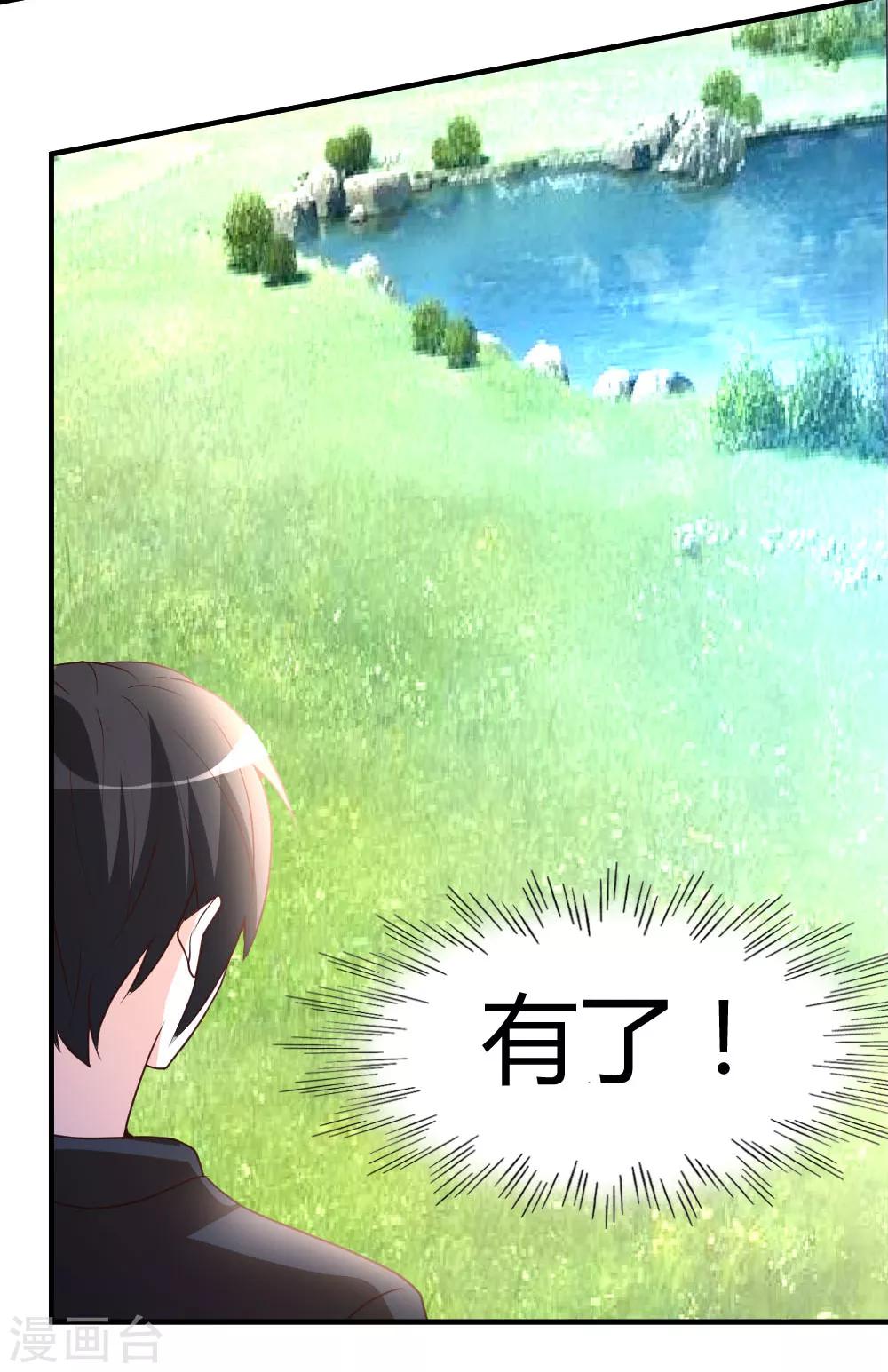 第47话 水龙散-第48话