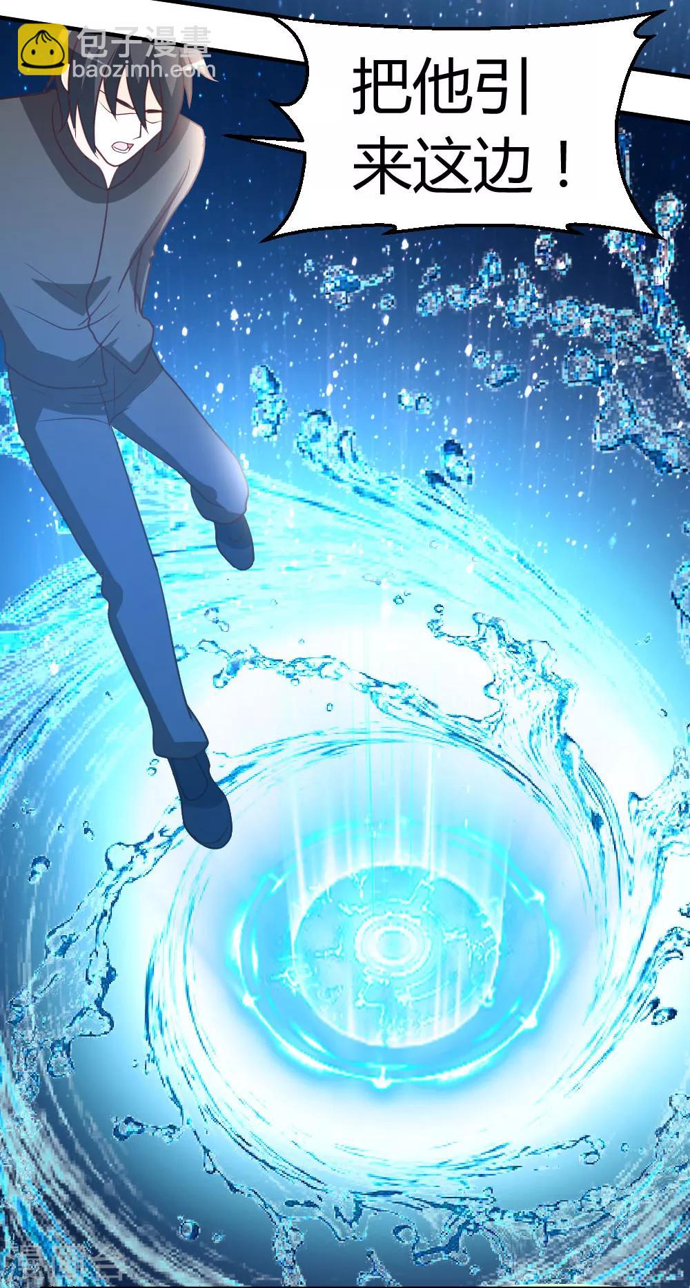 第47话 水龙散-第48话