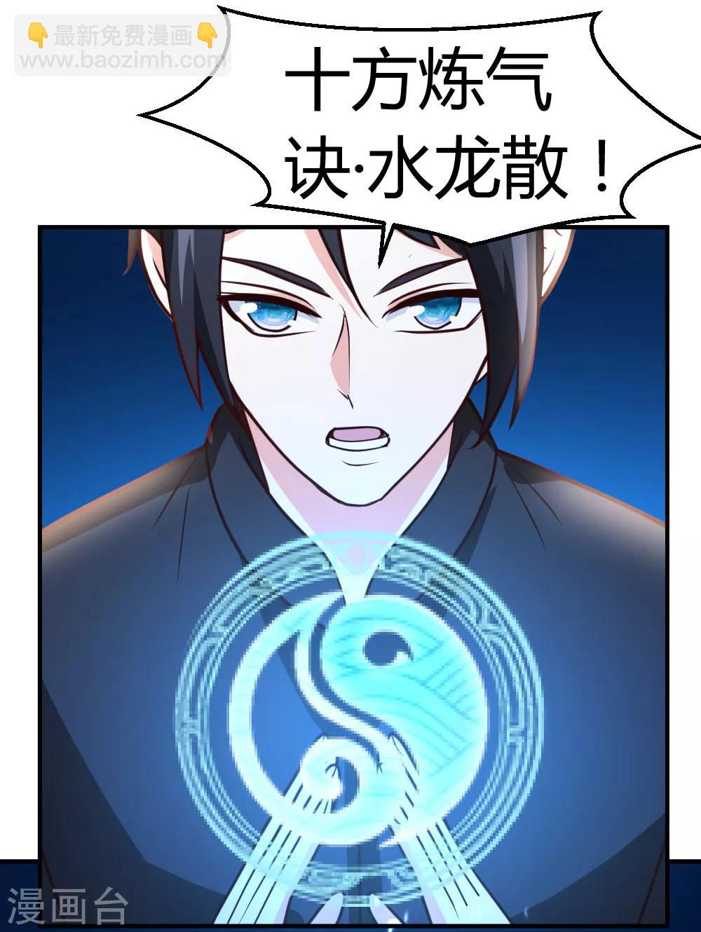 第47话 水龙散-第48话