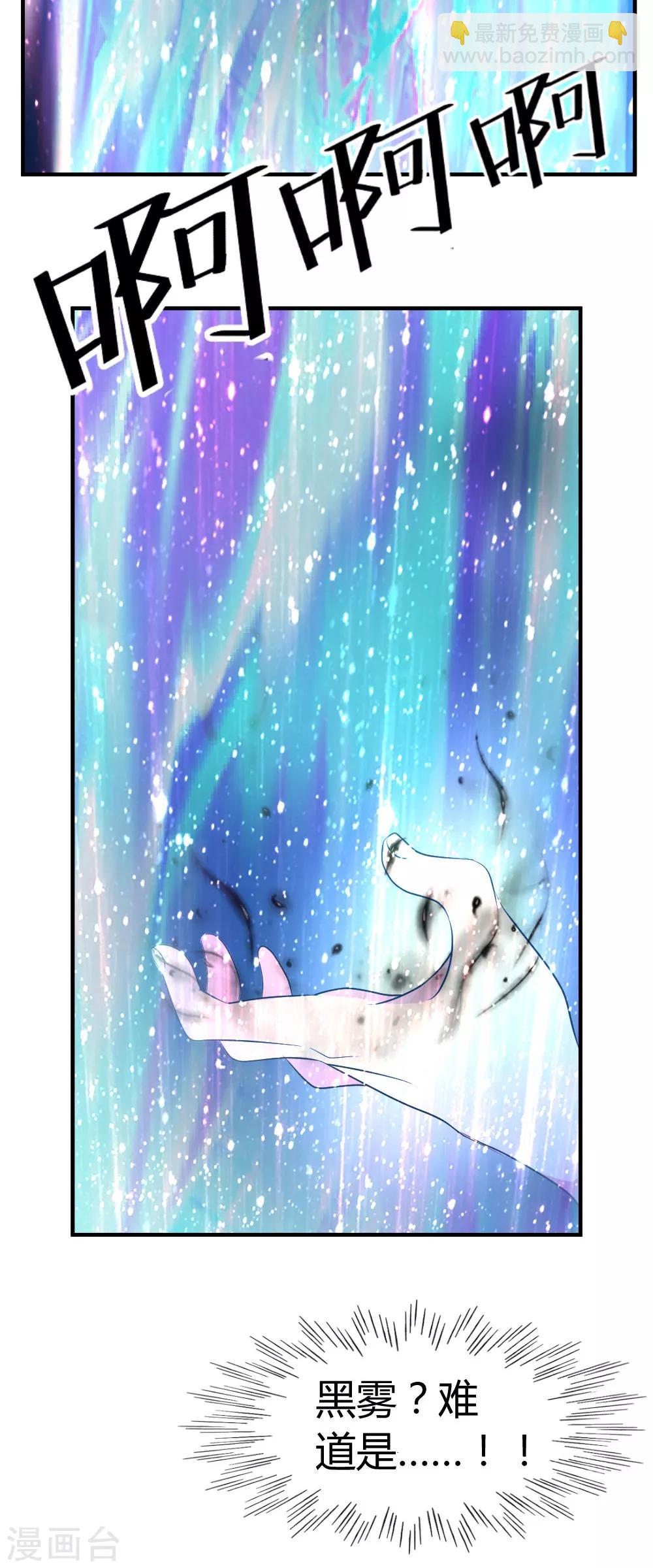 第47话 水龙散-第48话