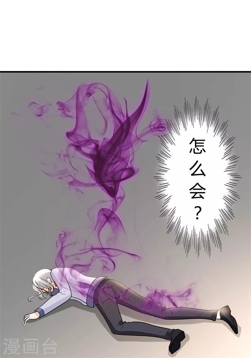 第53话 血仇未报！-第54话