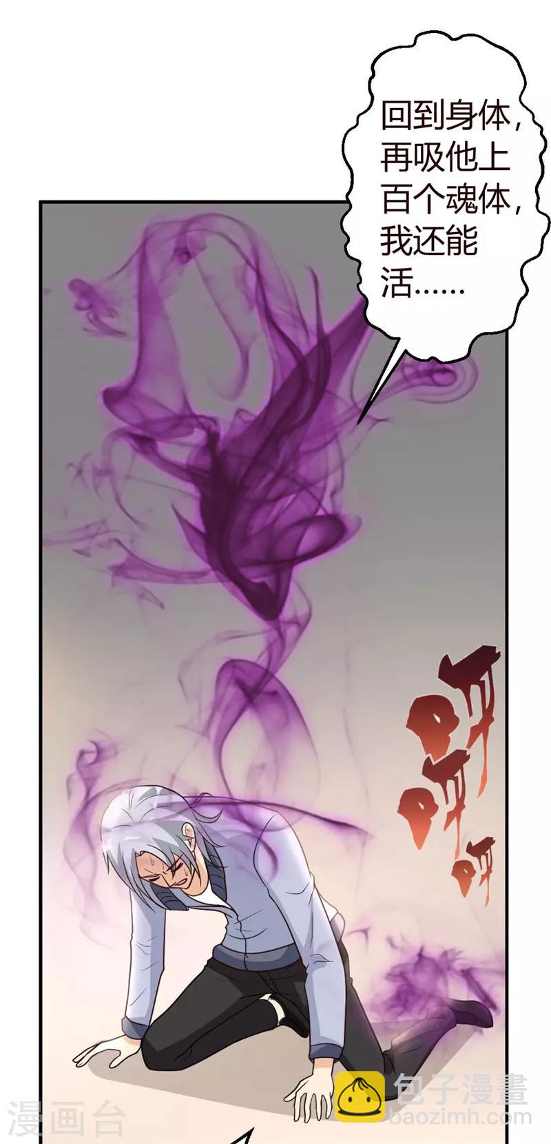 第53话 血仇未报！-第54话