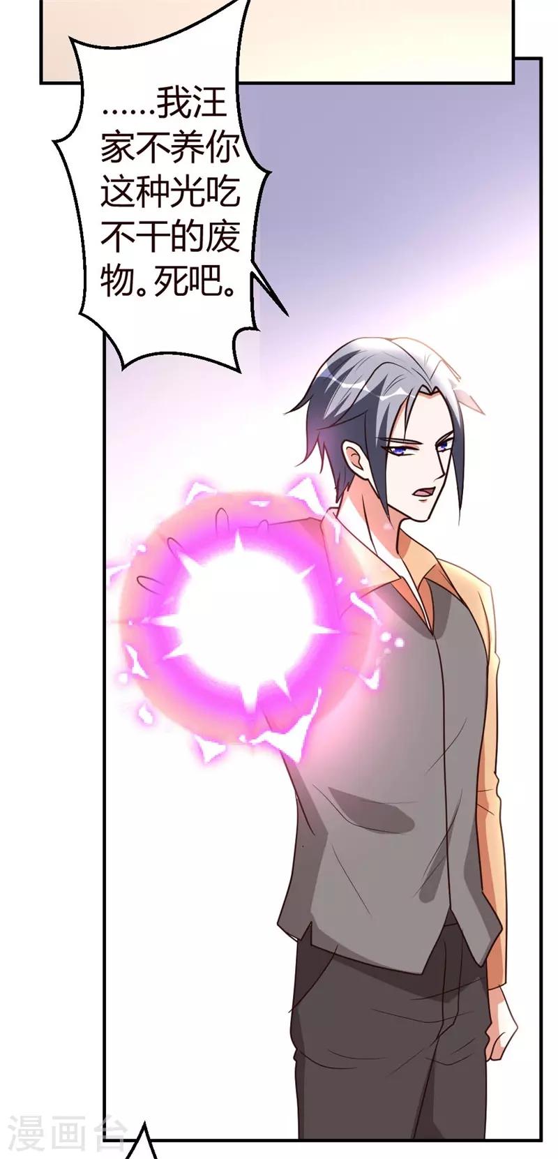 第53话 血仇未报！-第54话