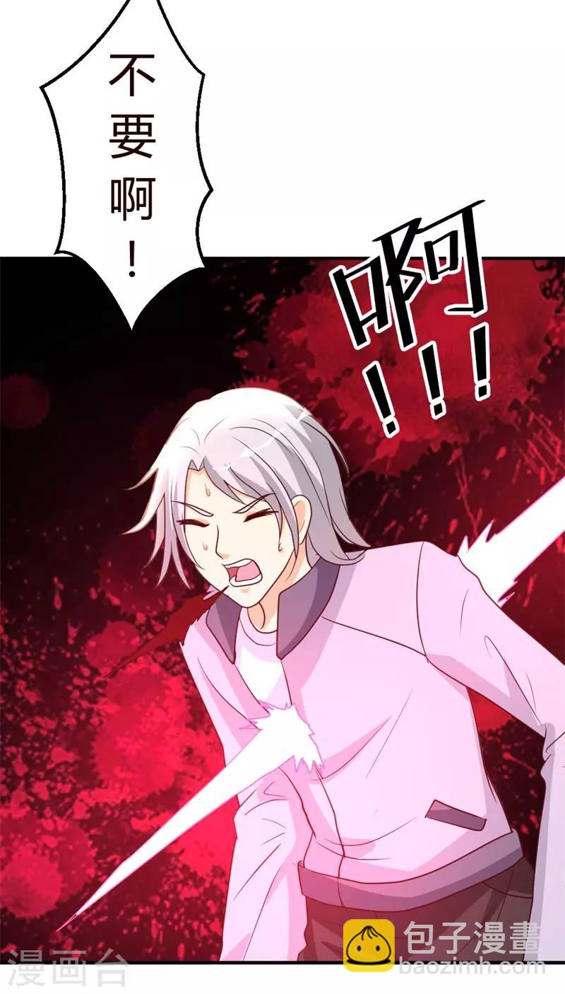 第53话 血仇未报！-第54话