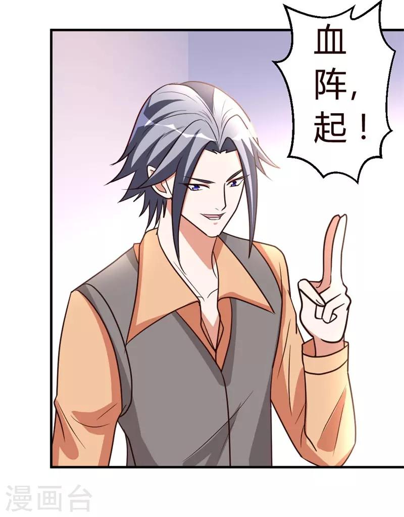 第53话 血仇未报！-第54话