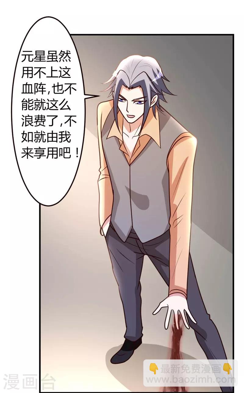 第53话 血仇未报！-第54话