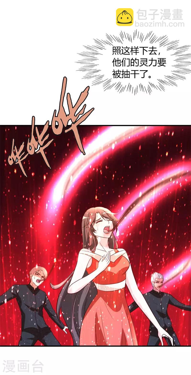 第53话 血仇未报！-第54话