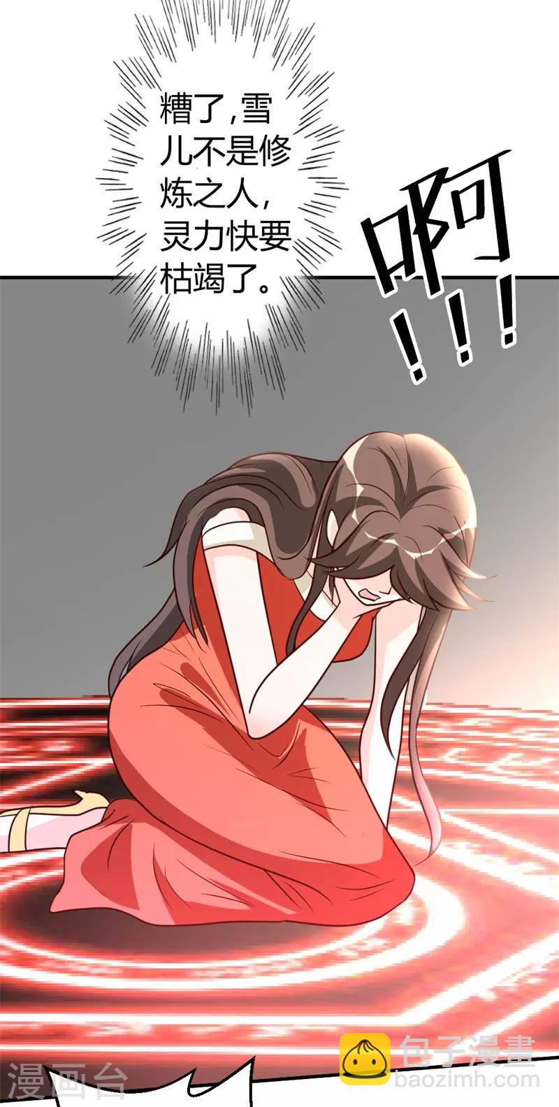 第53话 血仇未报！-第54话