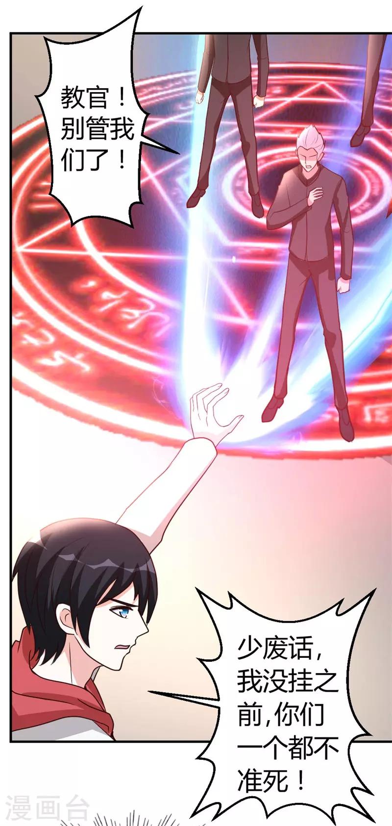 第53话 血仇未报！-第54话