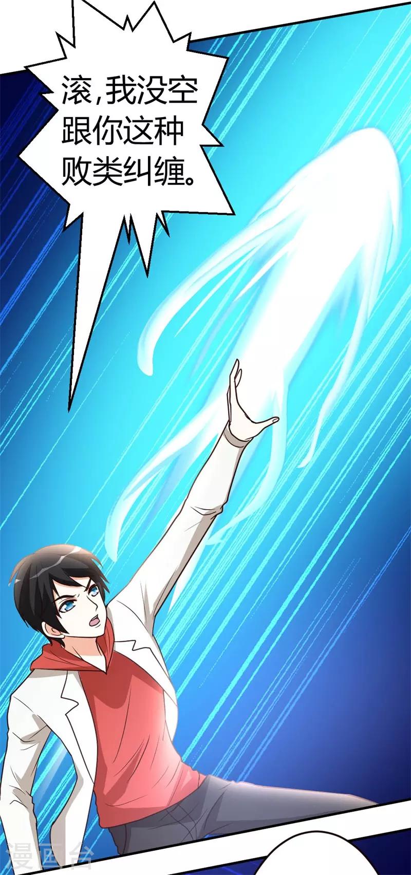 第53话 血仇未报！-第54话