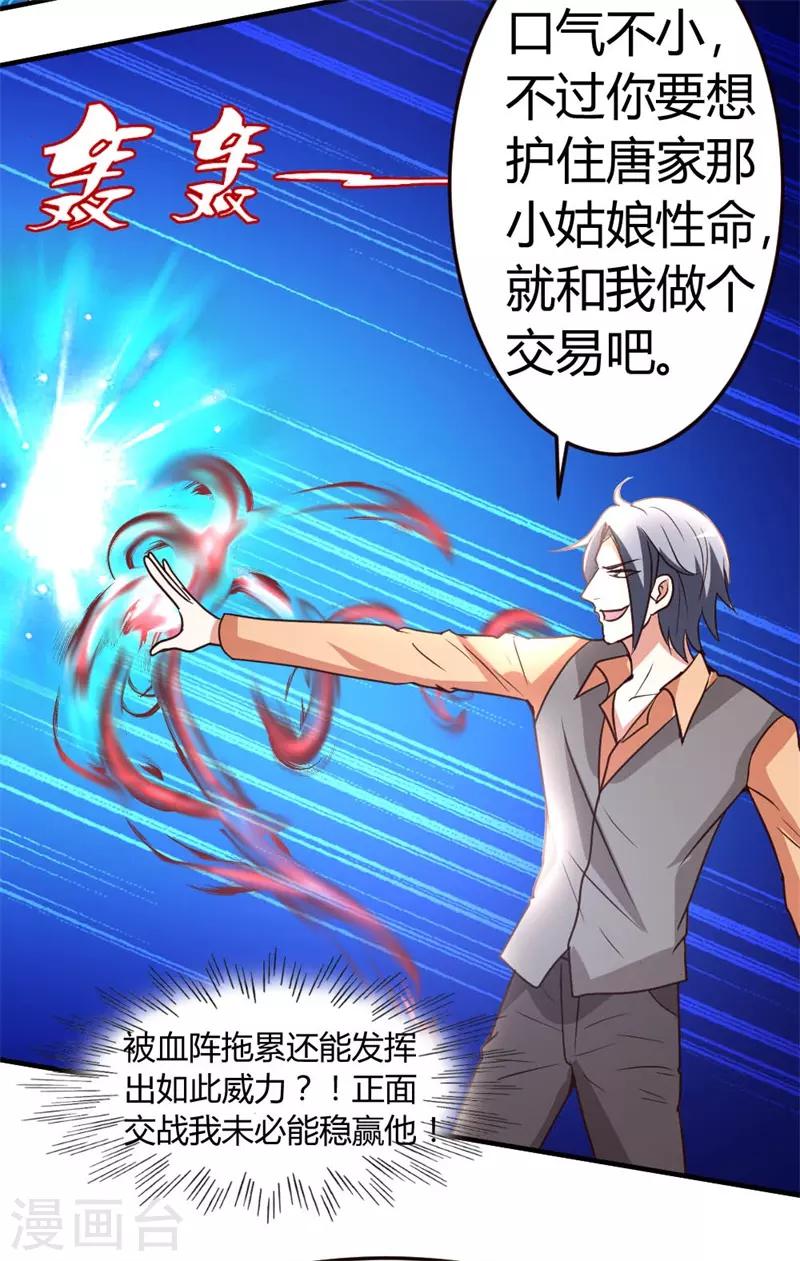 第53话 血仇未报！-第54话