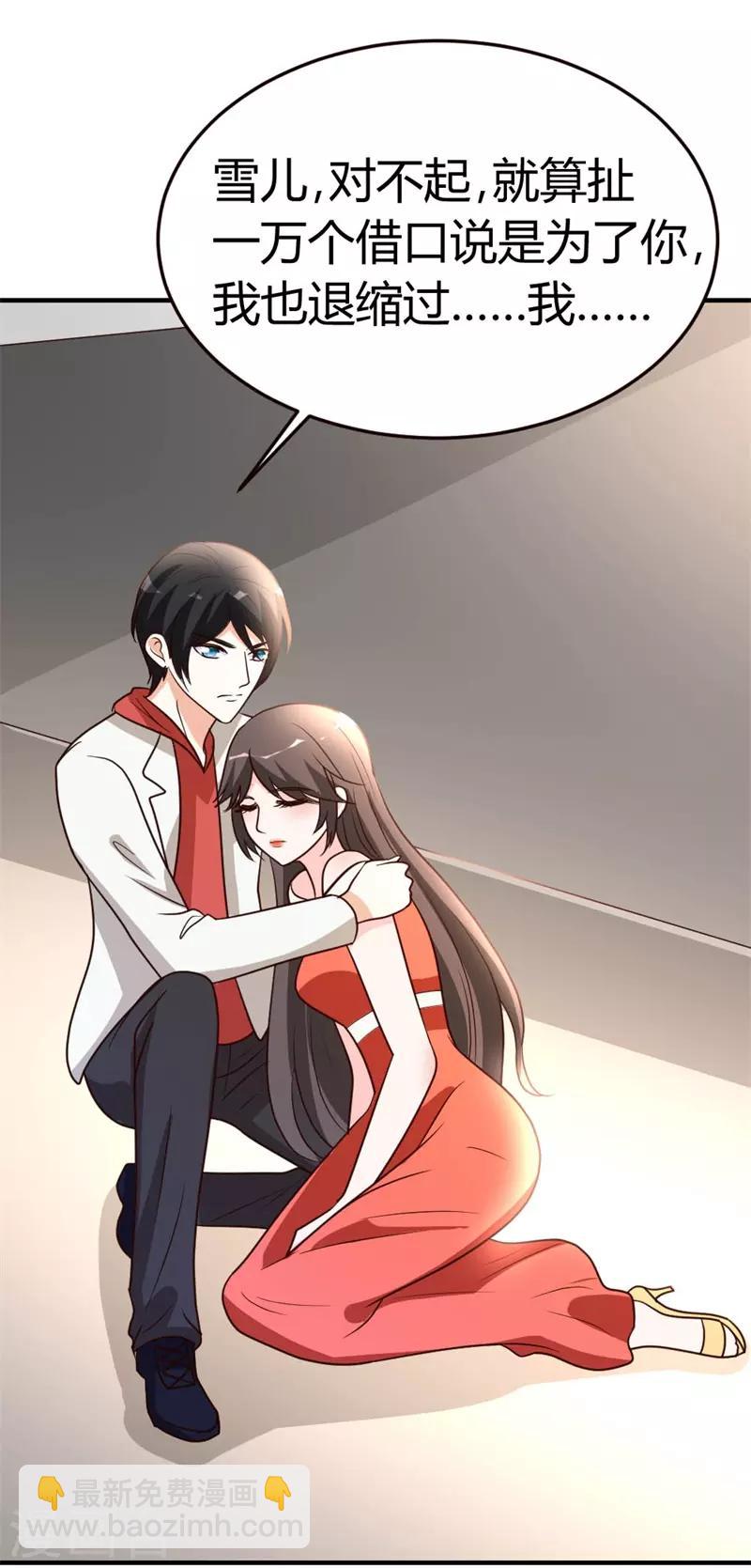 第53话 血仇未报！-第54话